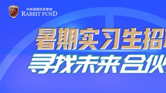 中歐瑞博2025年暑期實習生招聘啟動